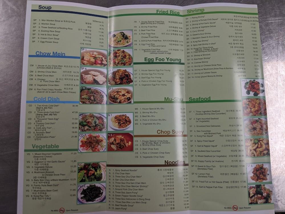 House of Joy Chinese Restaurant Menu image 3